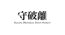 Logo de Karaté Shotokan Saint-Hubert